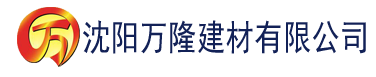 沈阳香蕉视频网站一区建材有限公司_沈阳轻质石膏厂家抹灰_沈阳石膏自流平生产厂家_沈阳砌筑砂浆厂家